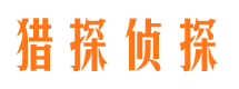 个旧寻人公司